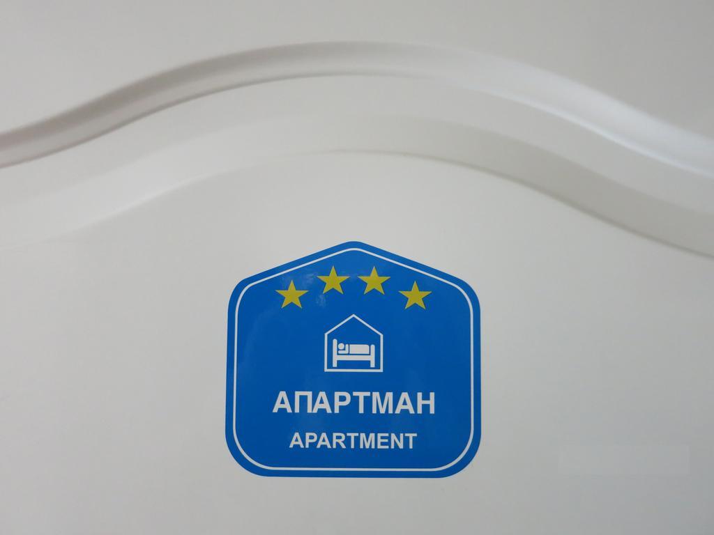 Miu Arena Apartment Belgrado Quarto foto